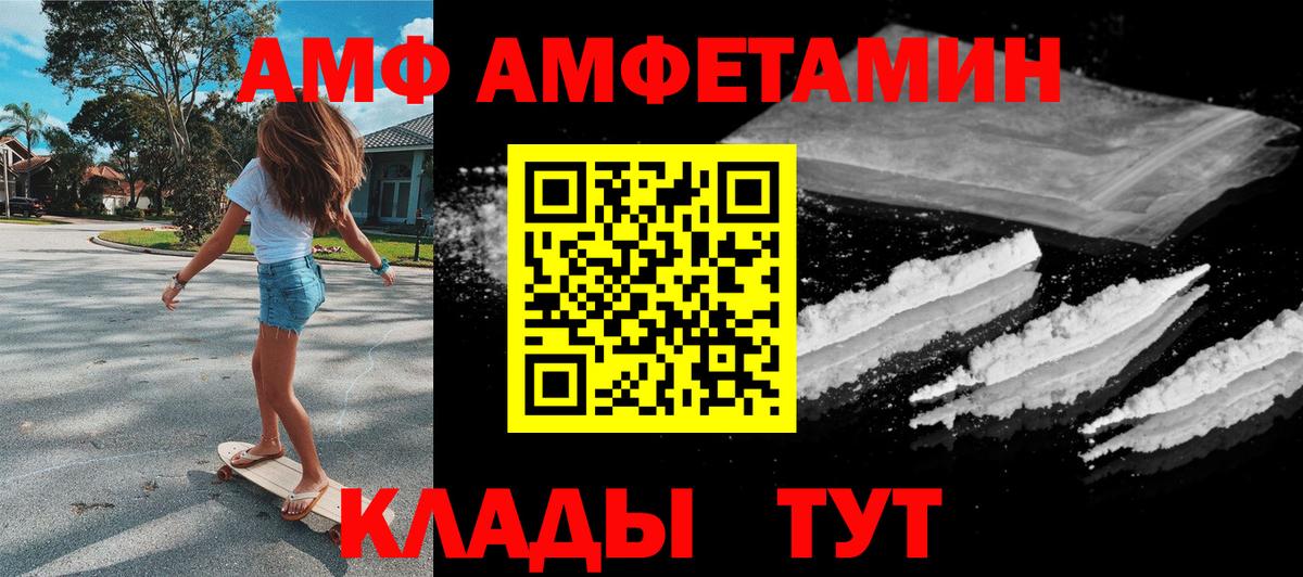 Amphetamine Premium Кинель