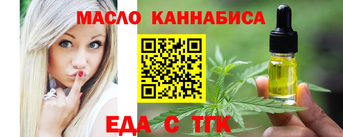 Печенье с ТГК конопля  Вход с VPN  Кинель 