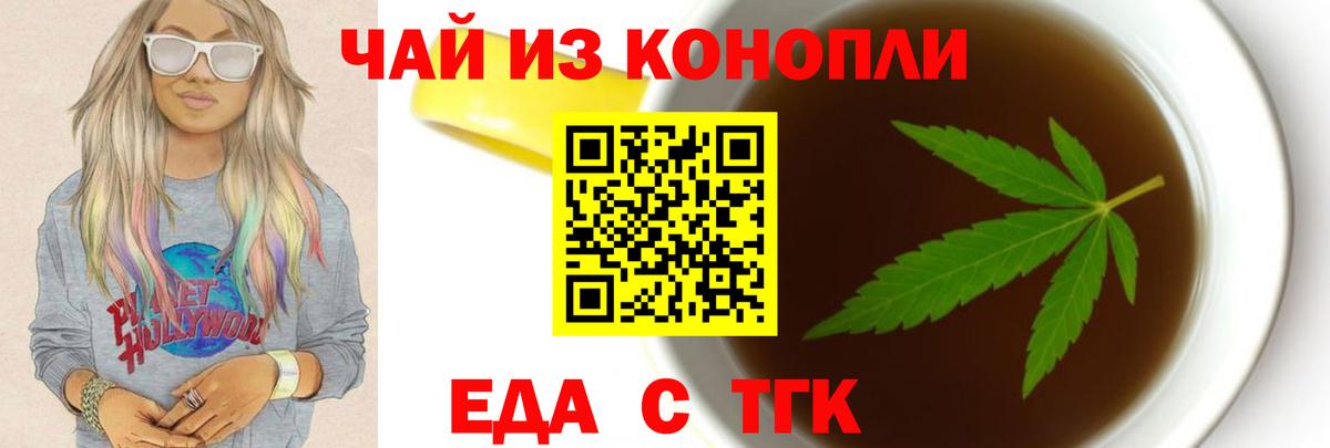 Canna-Cookies конопля Кинель