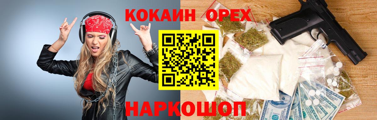 КОКАИН VHQ  Вход с VPN  Кинель 