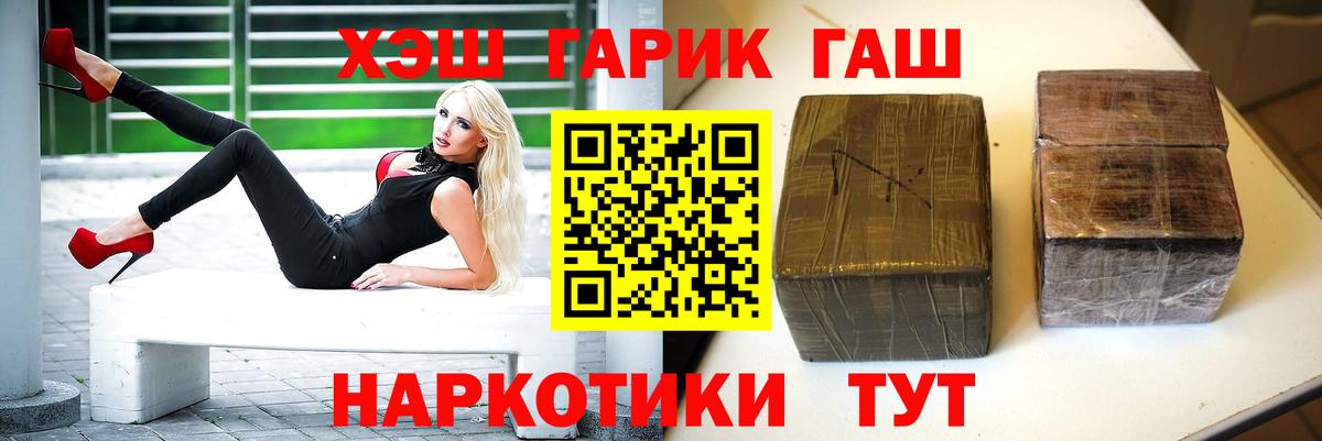 ГАШ Ice-O-Lator  Вход с VPN  Кинель  как найти закладки  ГАШ индика сатива 