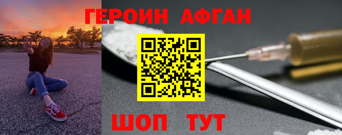 Кинель  Героин VHQ  Вход с VPN 