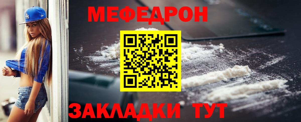 Меф кристаллы Кинель