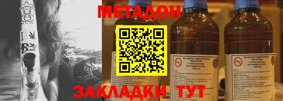 Кинель  Метадон кристалл  Вход с VPN 