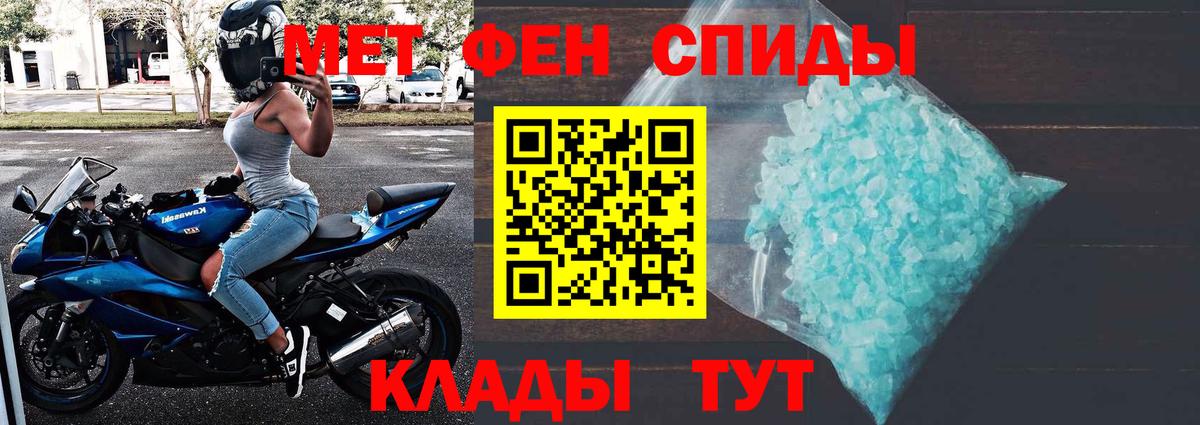 МЕТАМФЕТАМИН кристалл Кинель