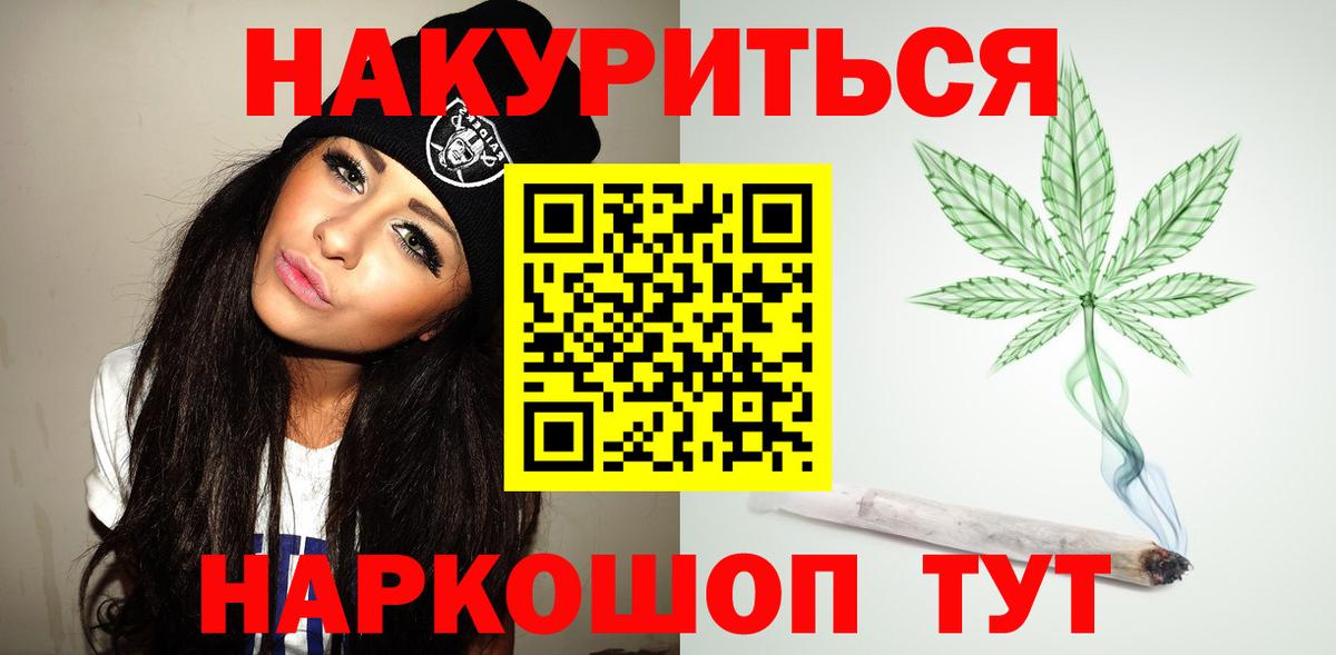 МАРИХУАНА THC 21%  Марихуана ГИДРОПОН  Вход с VPN  Марихуана Amnesia  Кинель  Шишки марихуана LSD WEED 